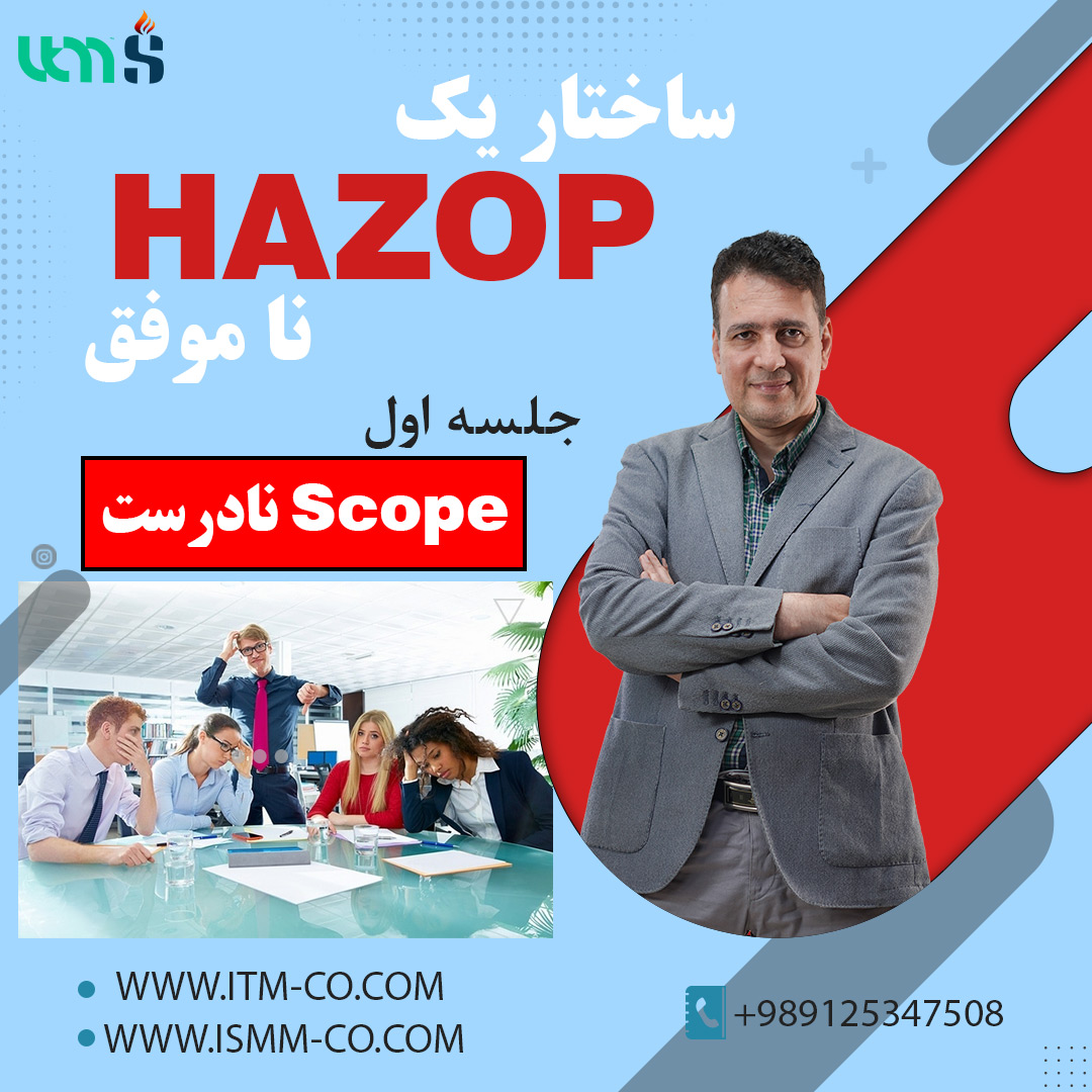 HAZOP-Incorrect Scope