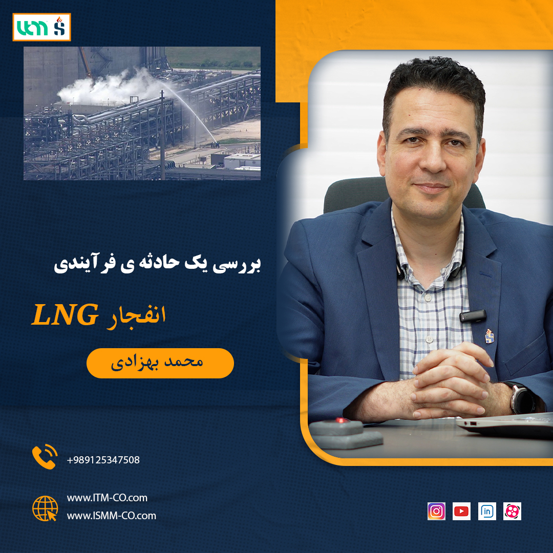 Process Accidents - LNG explosion