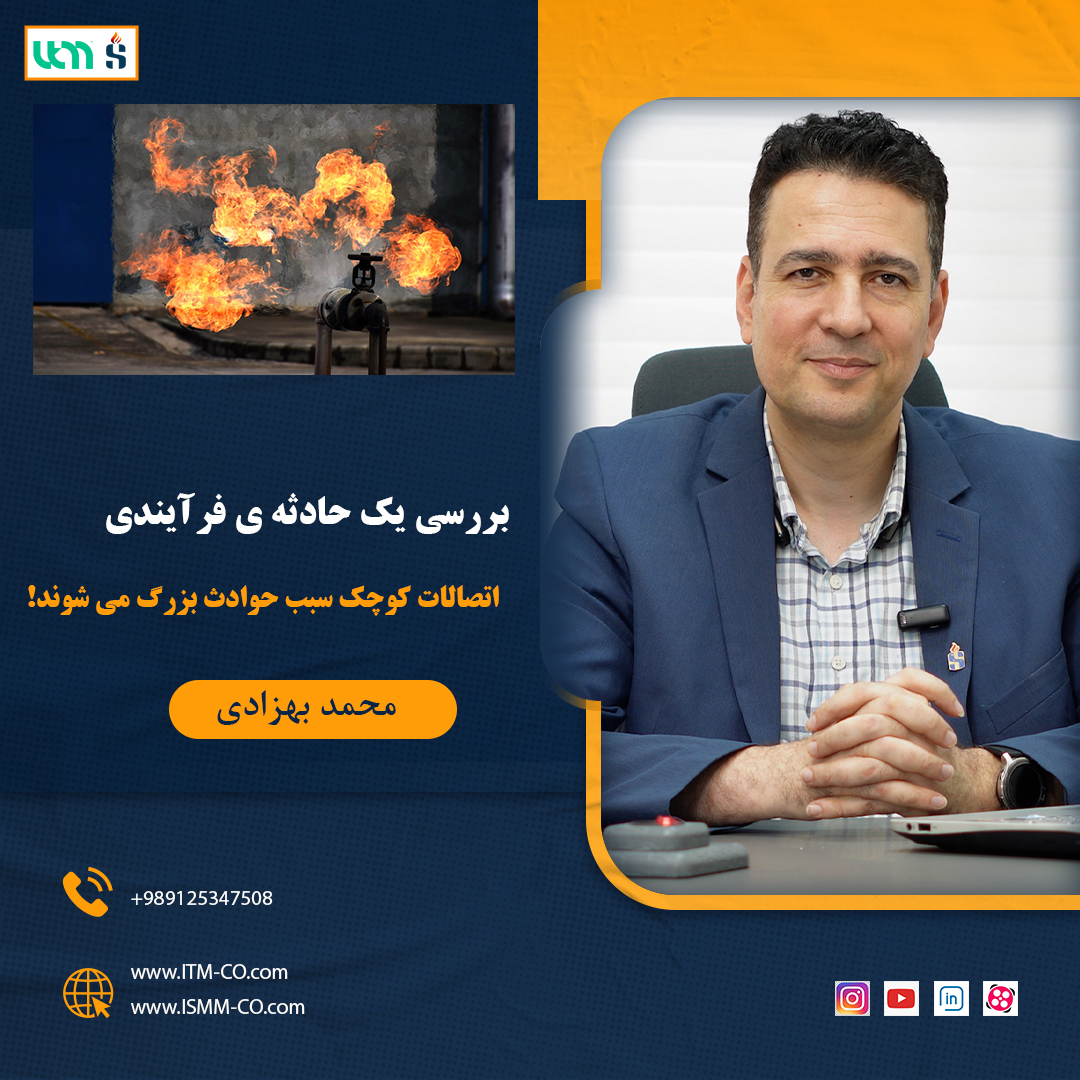 Process Accidents - Small Connections Cause Big Incidents
