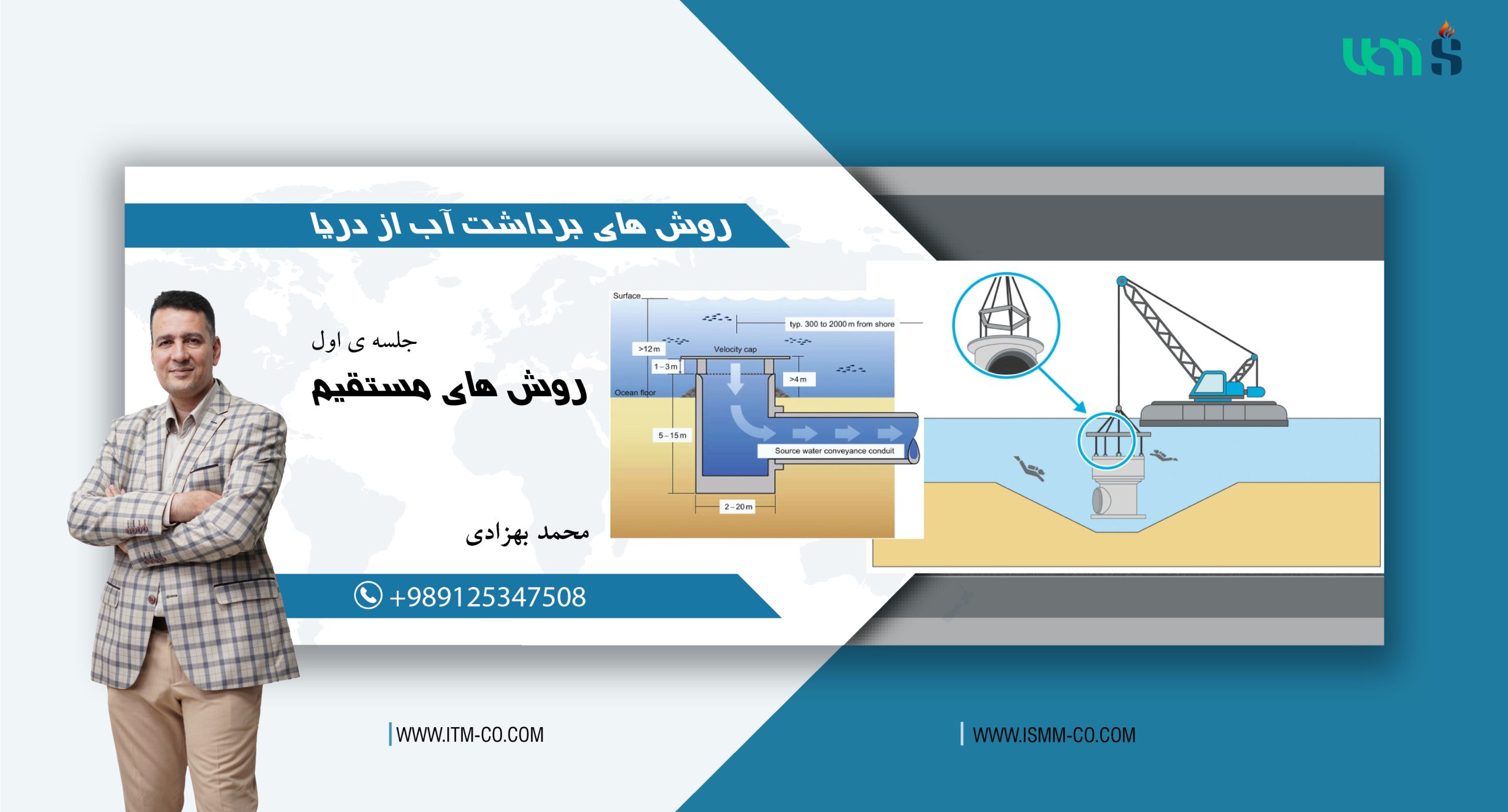 Methods of water extraction from the sea - Session 1 - Direct methods