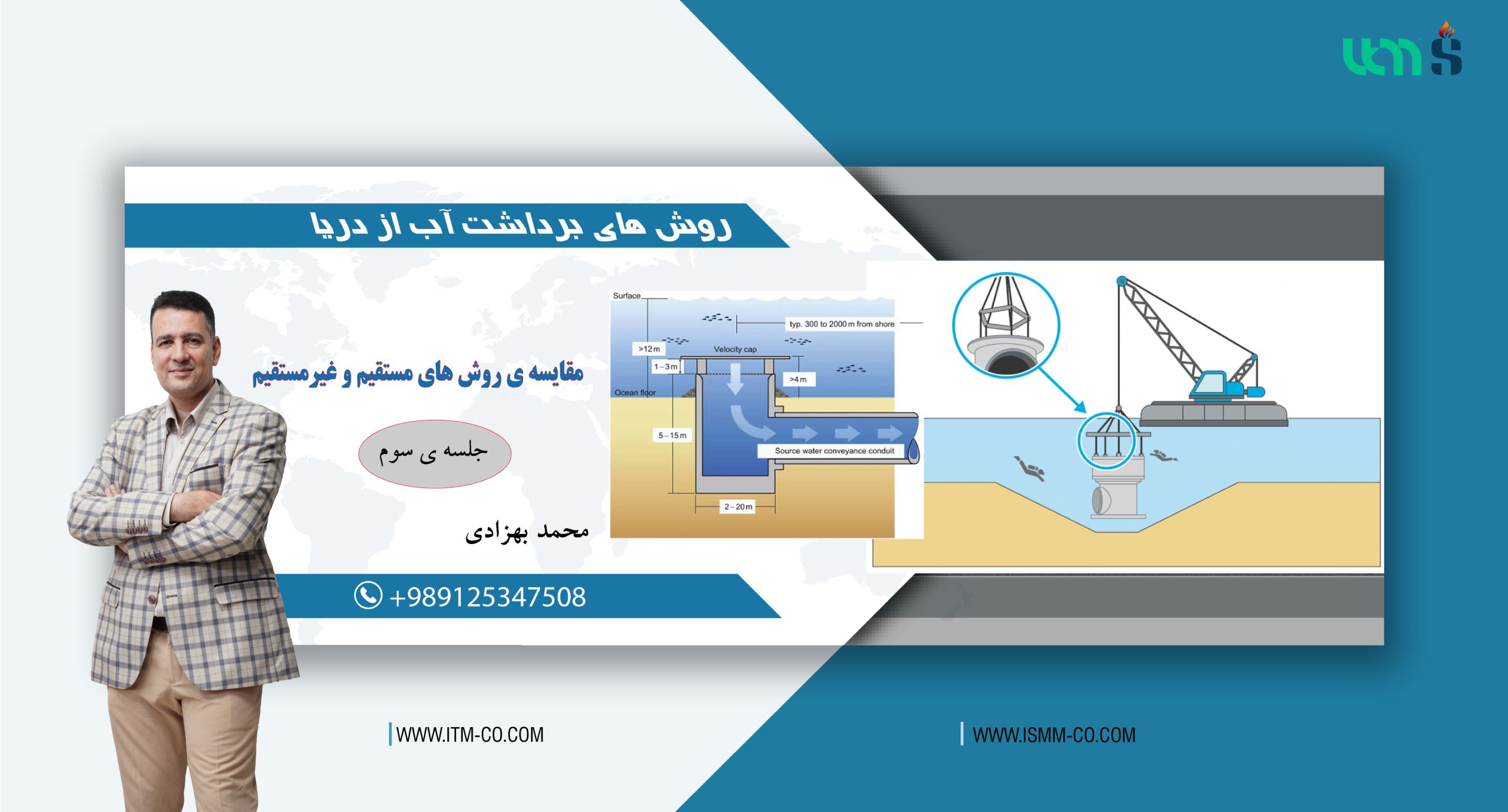Methods of water extraction from the sea, Session 3 - Comparison of direct and indirect methods - Part 1