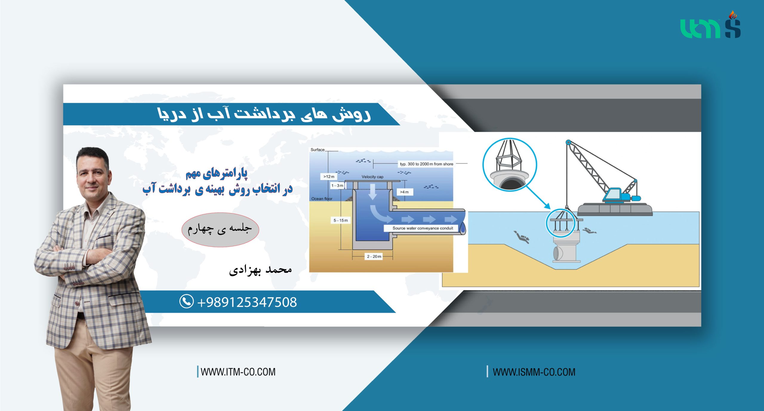 Methods of water extraction from the sea, Session 4 - Comparison of direct and indirect methods - Part 2