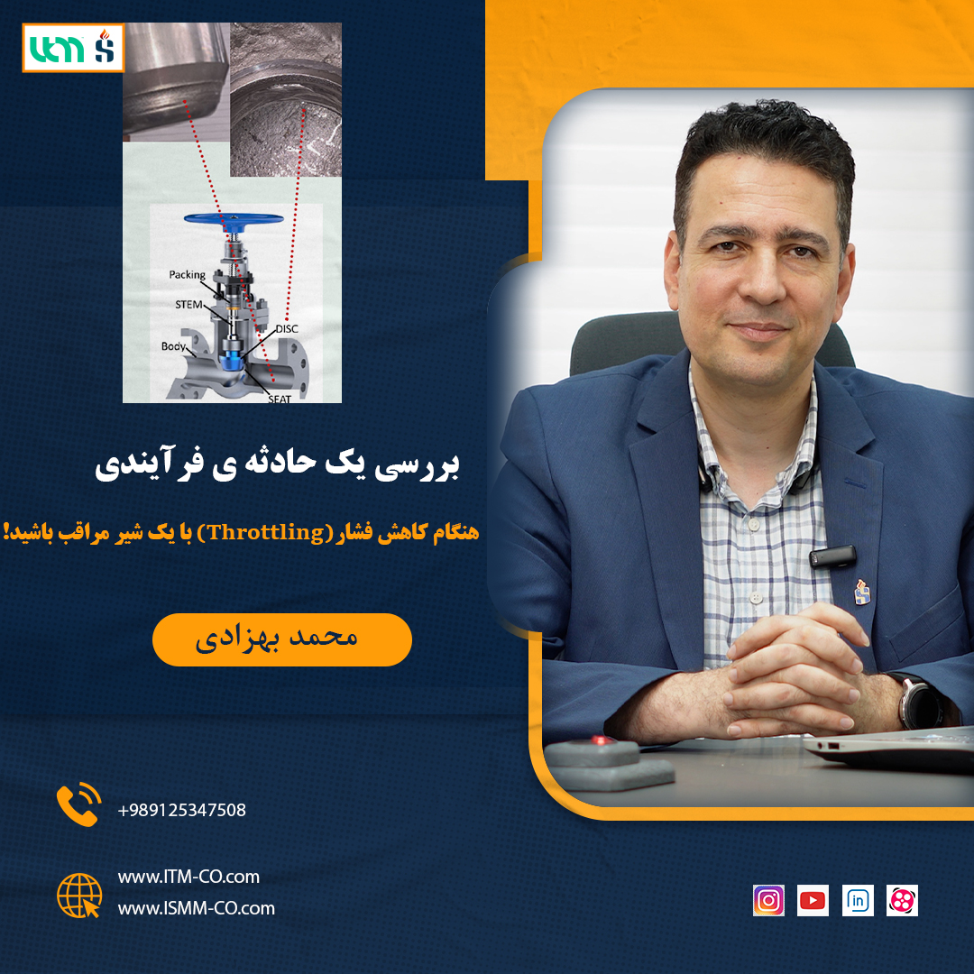 Process Accidents - be careful when reducing pressure with a valve