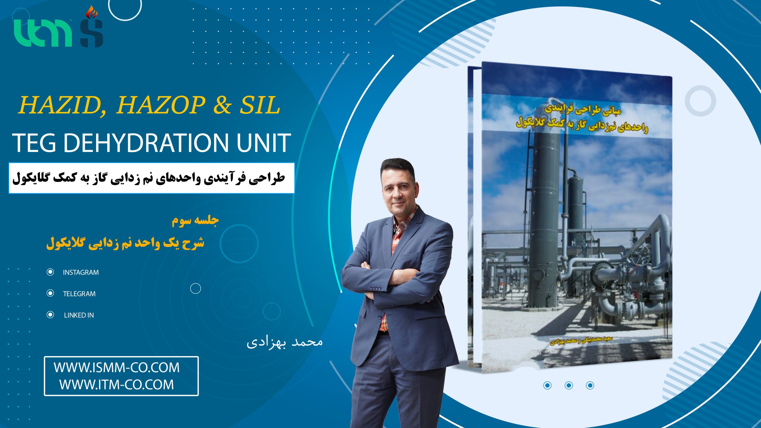 Process Description of TEG dehumidification Units - Session Three - Detailed Description of a dehumidification Unit