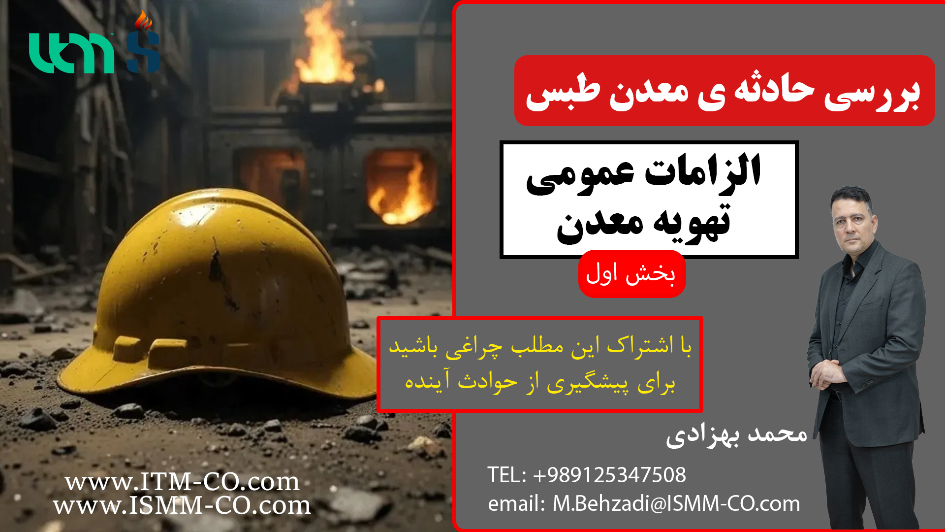 General requirements for mine ventilation 1