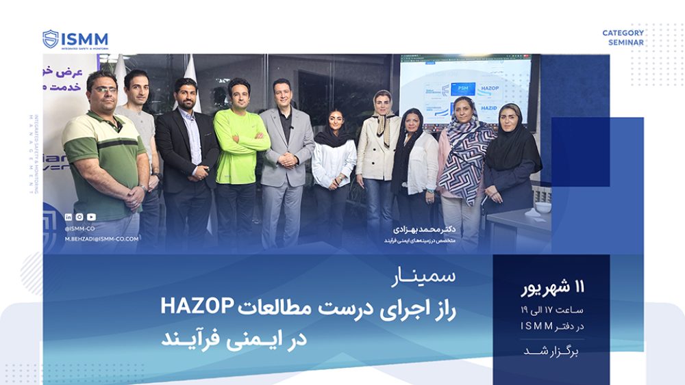 HAZOP SEMINAR - 00