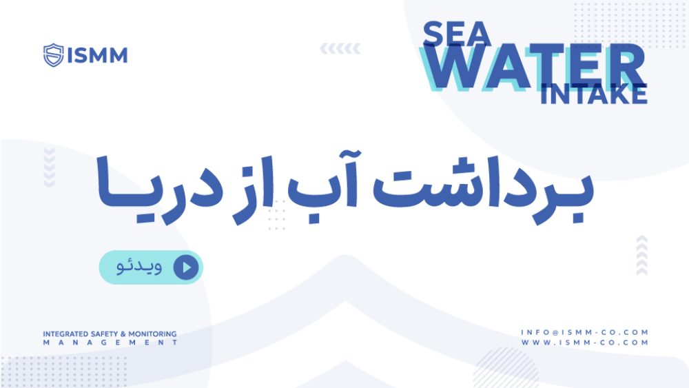 Sea-Water