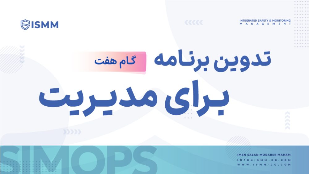 simops-12