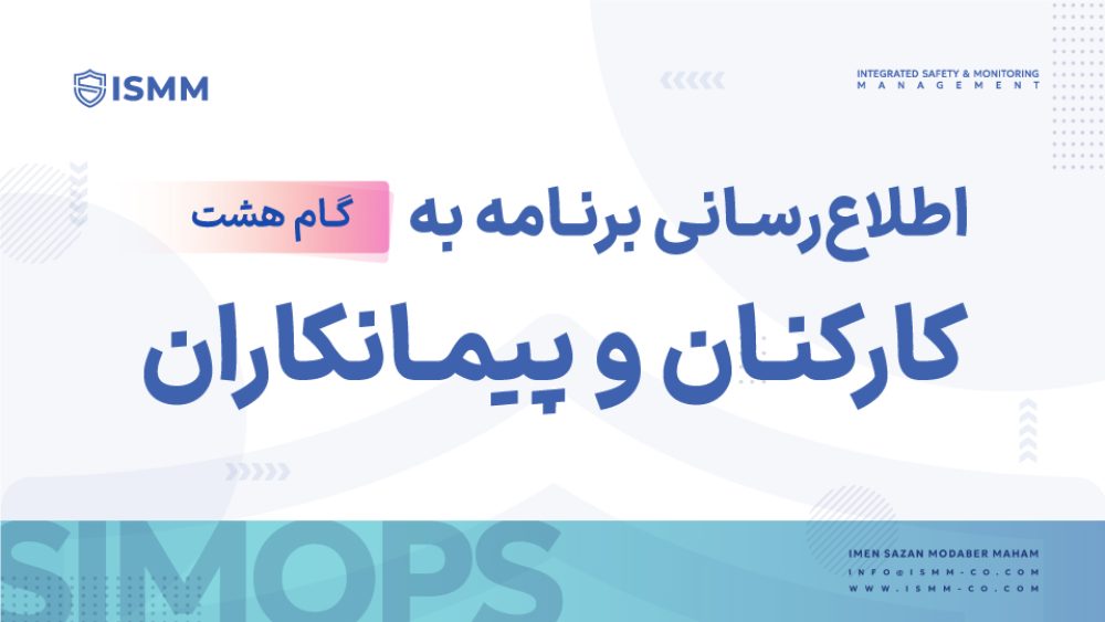 simops-13