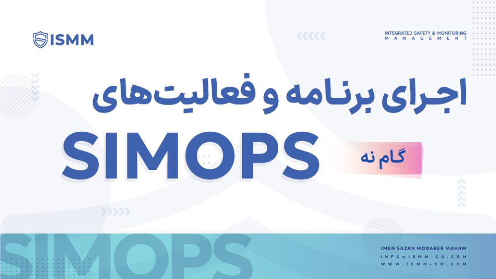 simops-14