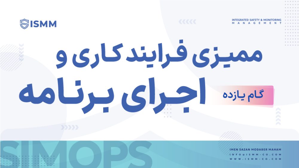 simops-16