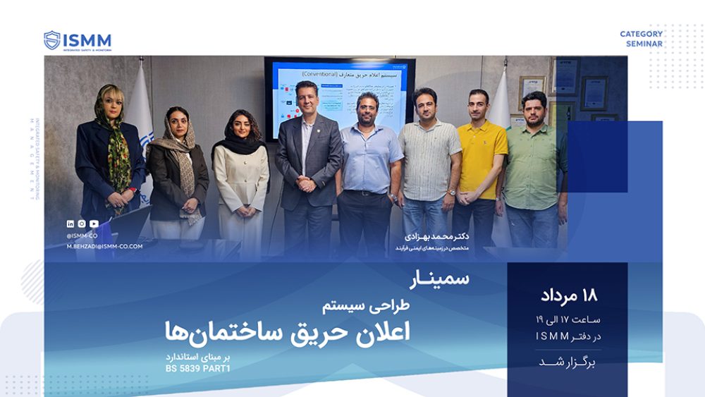 اعلان حریق - سایت - اصلاح 00