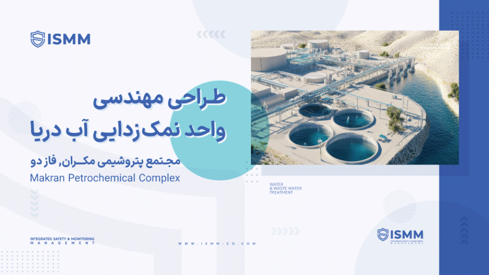 پتروشیمی-مکران